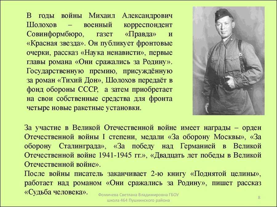 аудиокнига шукшин чудик