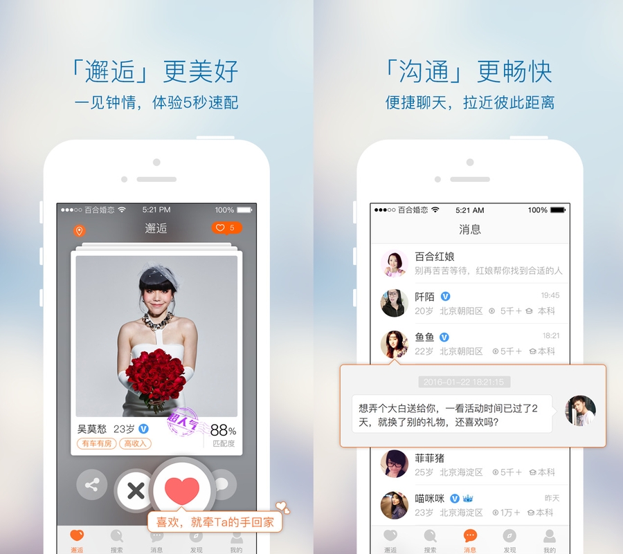 most popular iphone dating apps